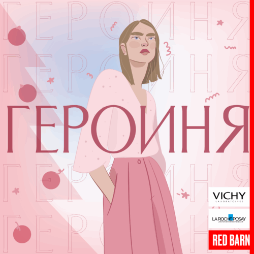 Что делать, если хочешь быть содержанкой и карьеристкой одновременно podcast