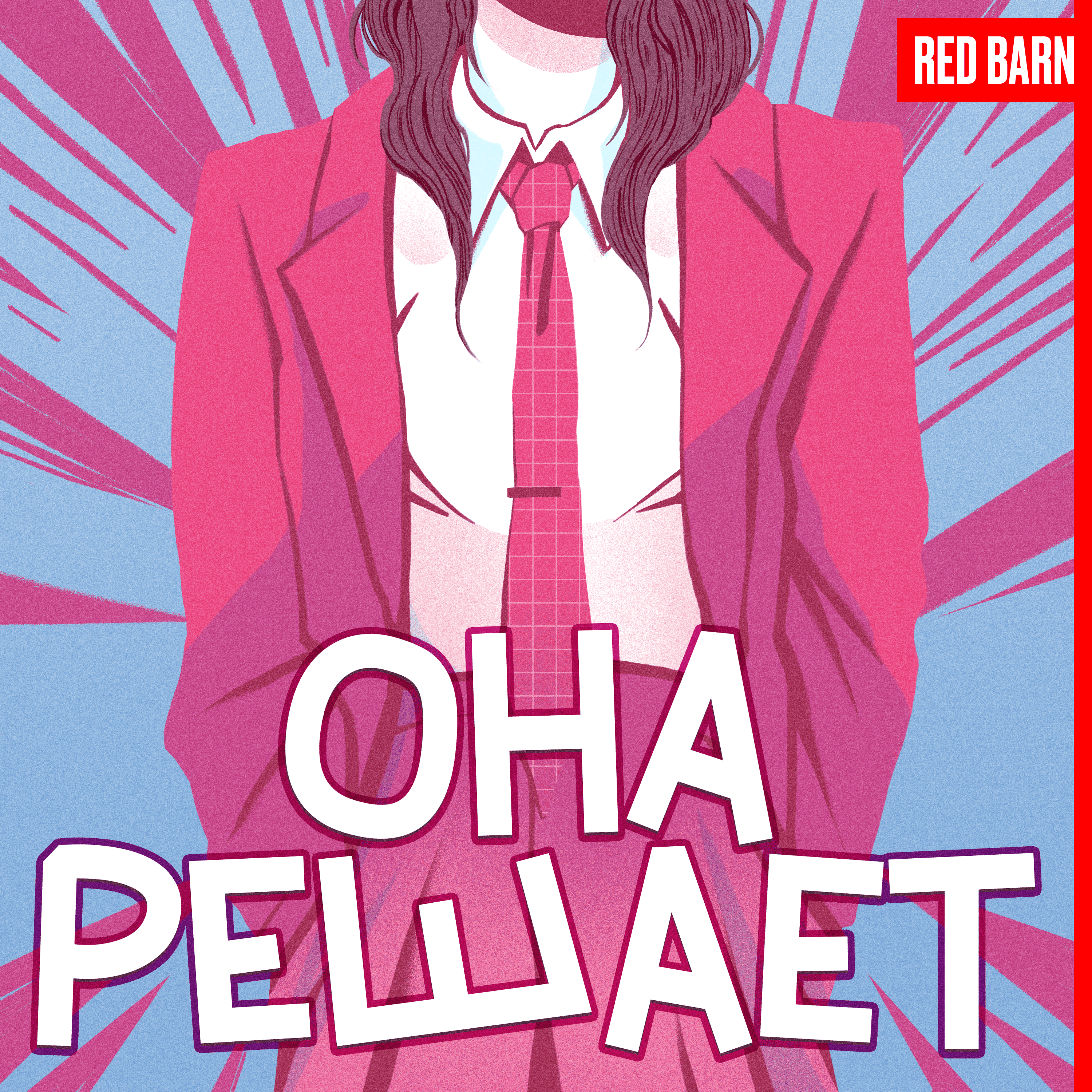 Женщина в балансе — как совместить роли и сохранить себя