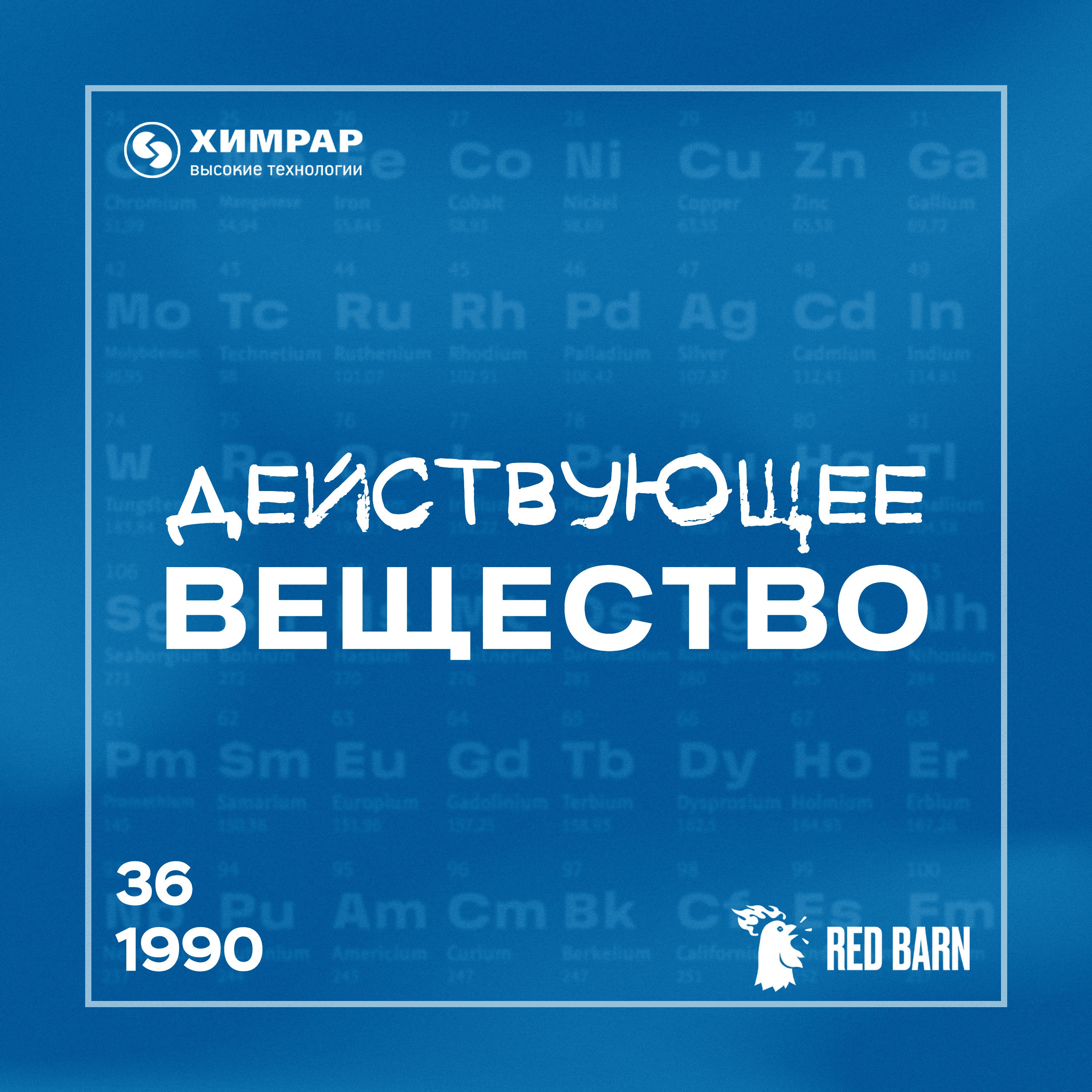 Разработка лекарств 2.0 — поменяет ли ИИ фарминдустрию podcast