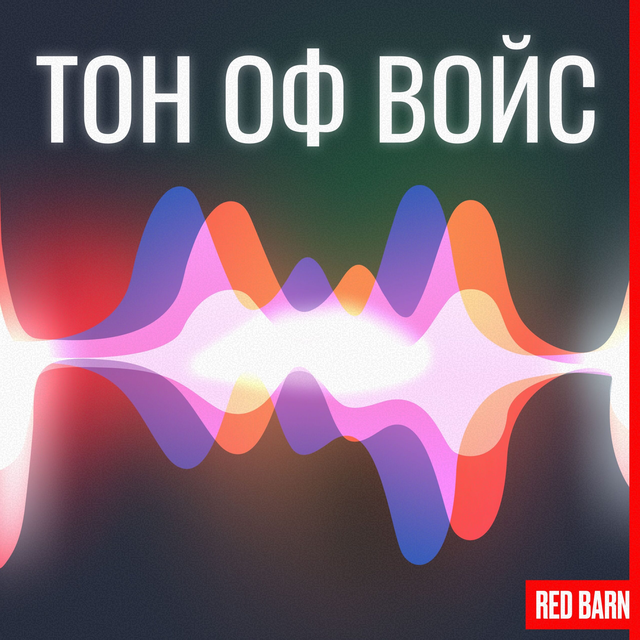 Т2 episode artwork