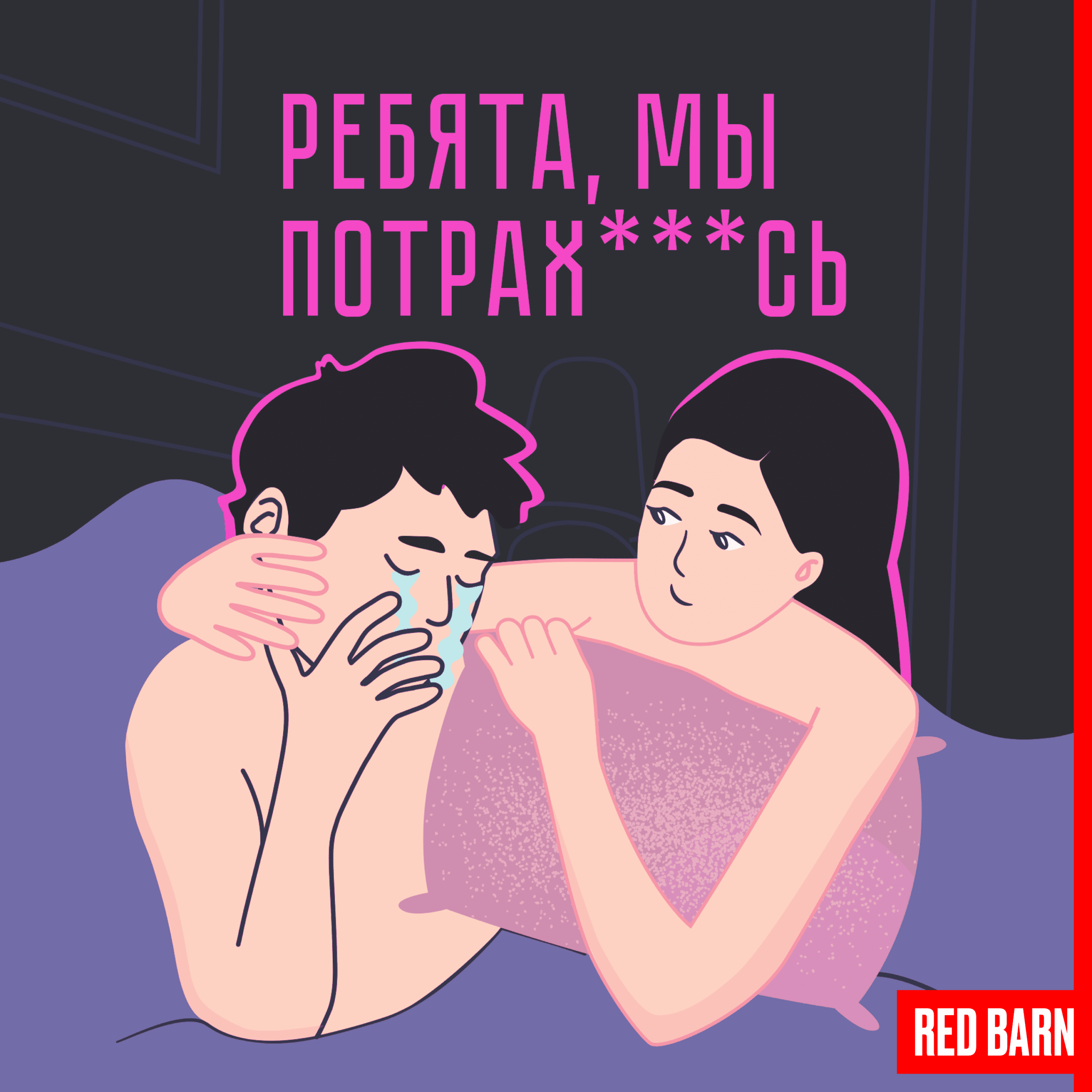 Выпуск № 0 episode artwork