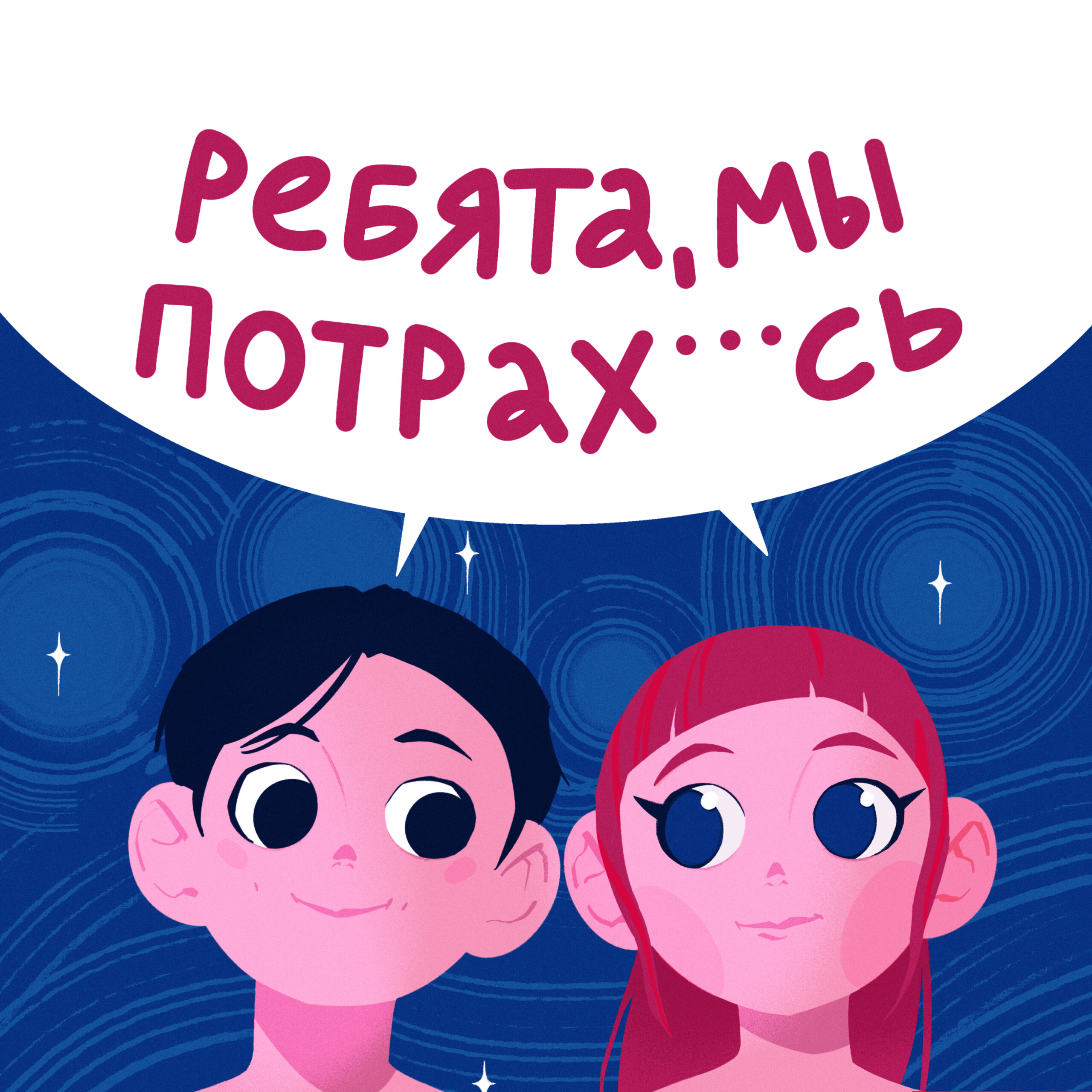 #5 | Он никого не любил, у нее бурное прошлое | Артёмов и Павлова episode artwork